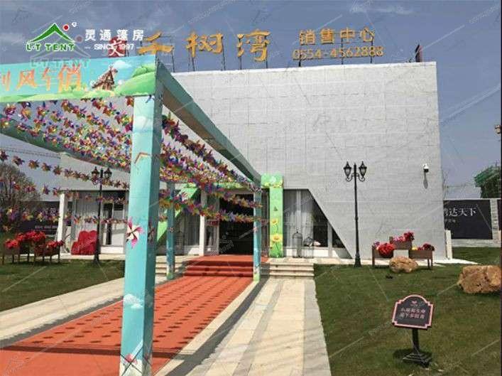 商業(yè)活動篷房