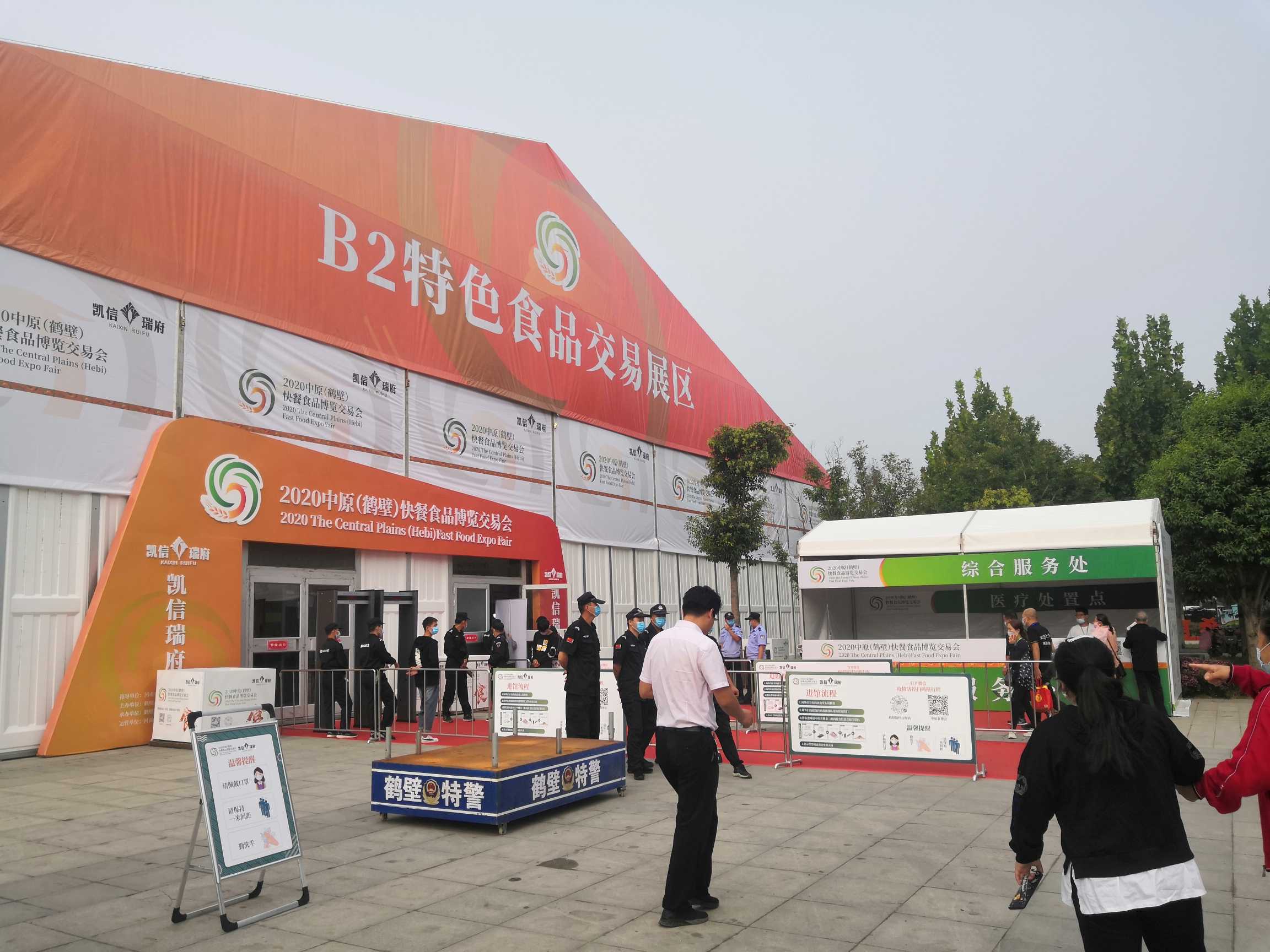2020年中原（鶴壁）快餐食品博覽交易會(huì) (26).jpg