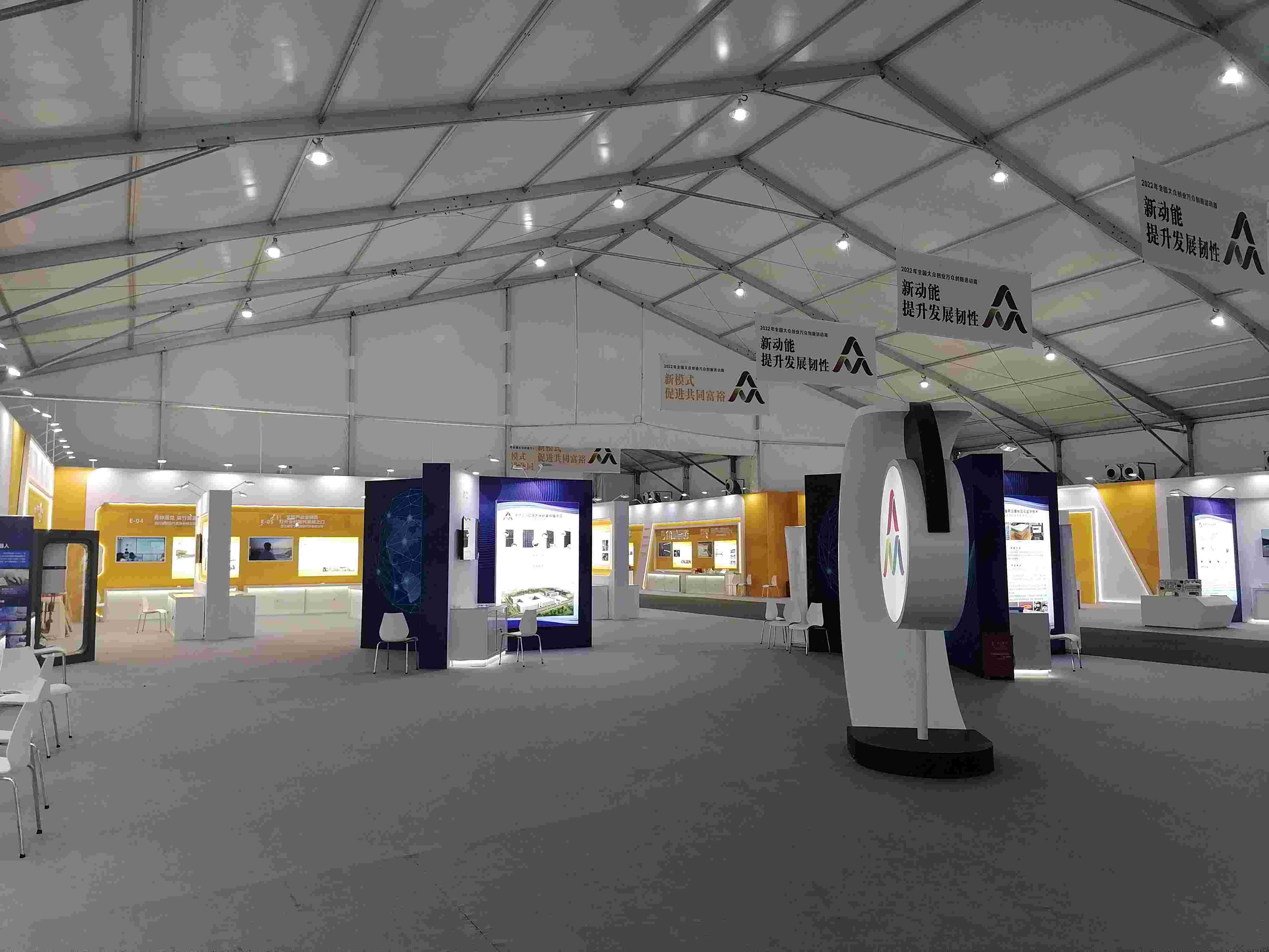 2022大眾創(chuàng)業(yè)萬眾創(chuàng)新活動(dòng)周 (14).jpg