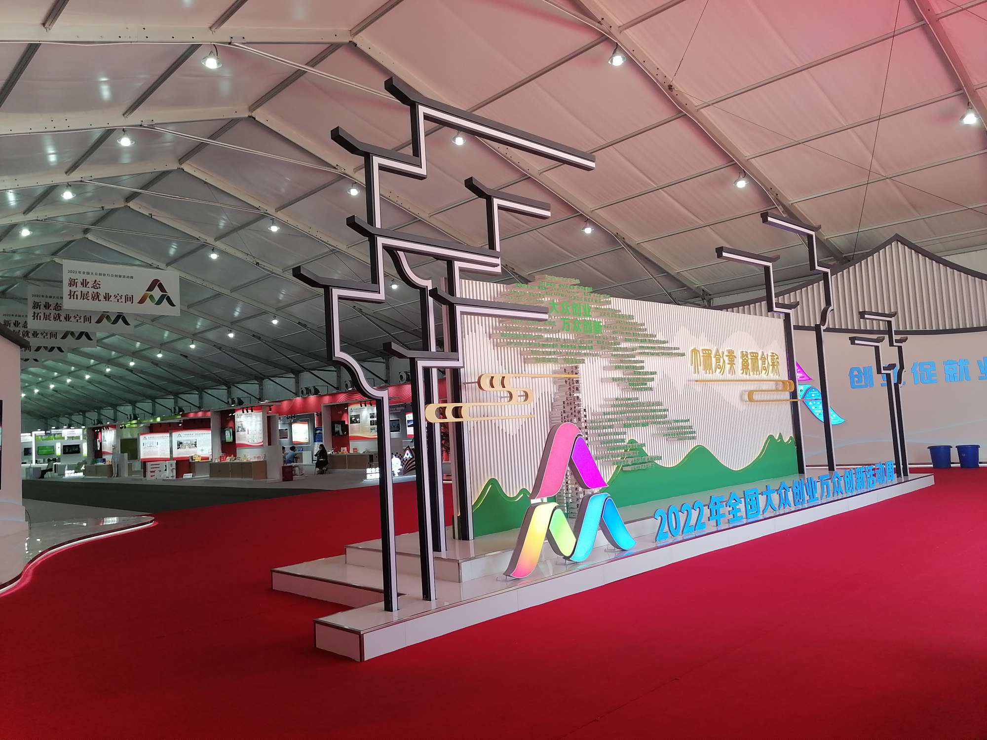 2022大眾創(chuàng)業(yè)萬眾創(chuàng)新活動(dòng)周 (10).jpg