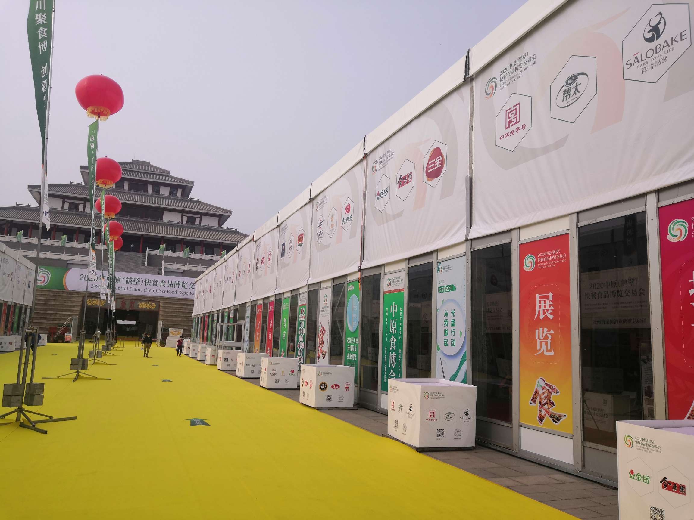 2020年中原（鶴壁）快餐食品博覽交易會(huì) (22).jpg