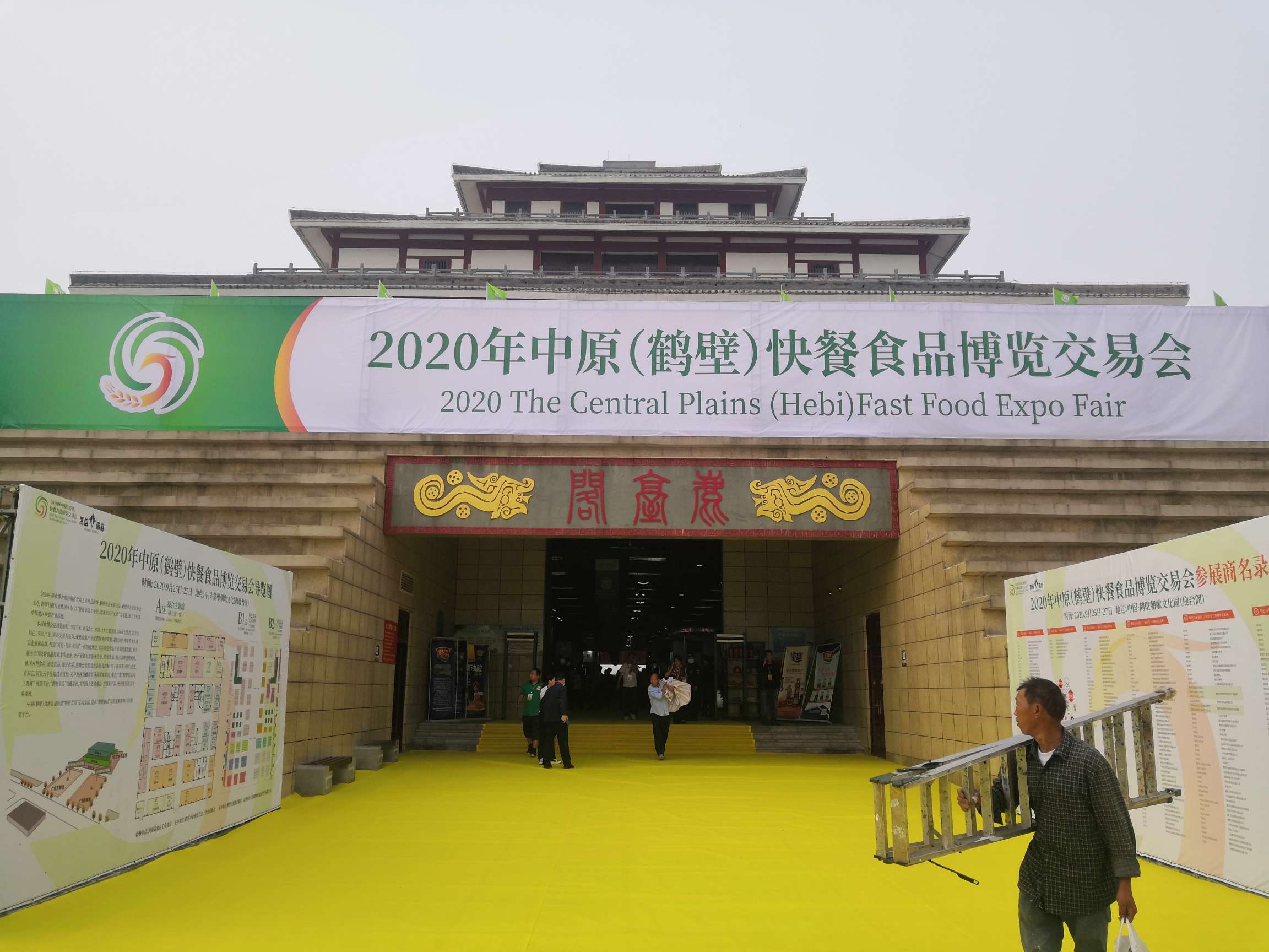 2020年中原（鶴壁）快餐食品博覽交易會(huì) (21).jpg