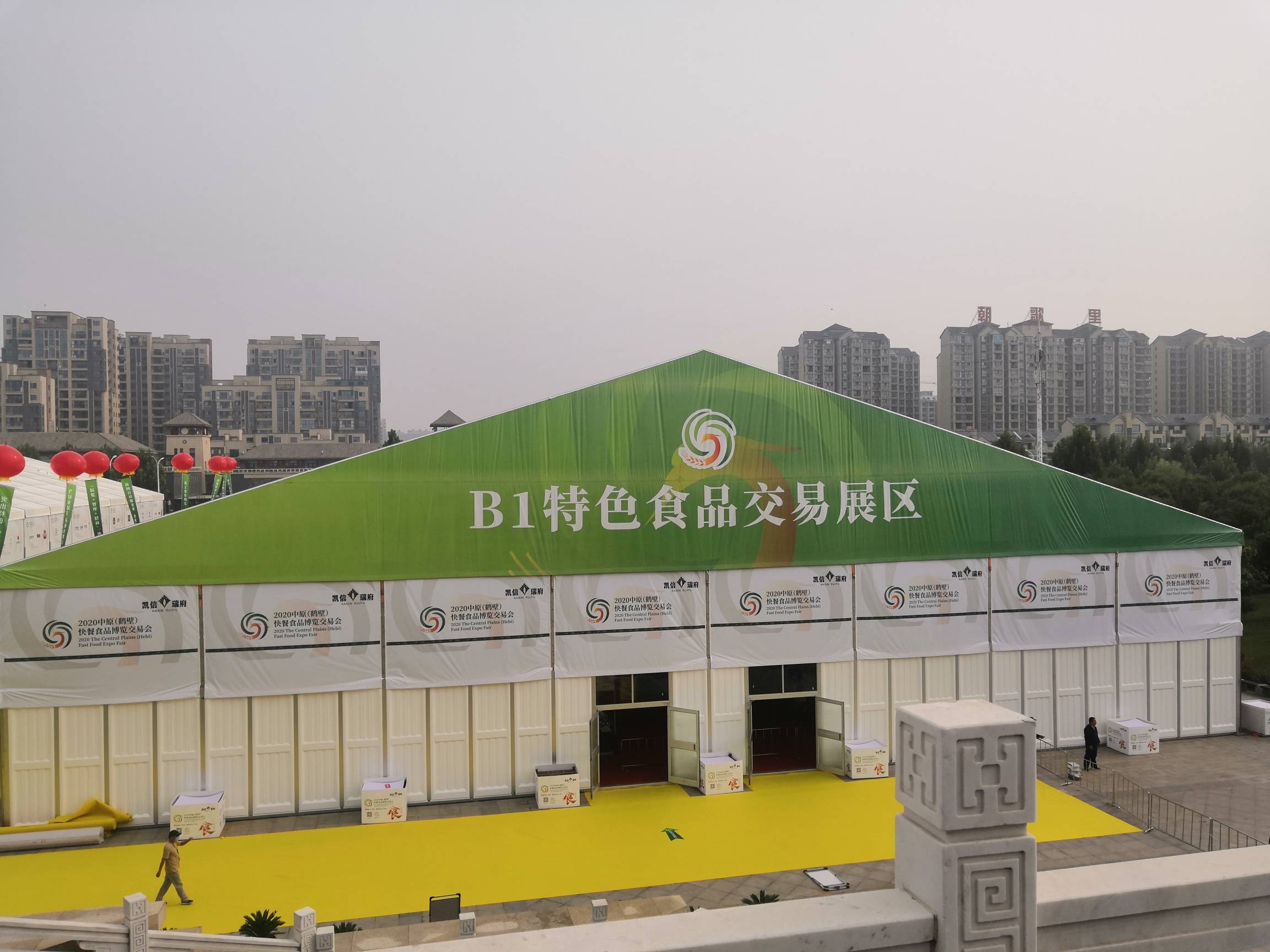 2020年中原（鶴壁）快餐食品博覽交易會(huì) (9).jpg